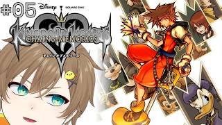 ◤🍟#KHCoM 最高難易度🐤◢05.デスティニーアイランド…？帰ってきたのか？.KpA【ネタバレ注意】