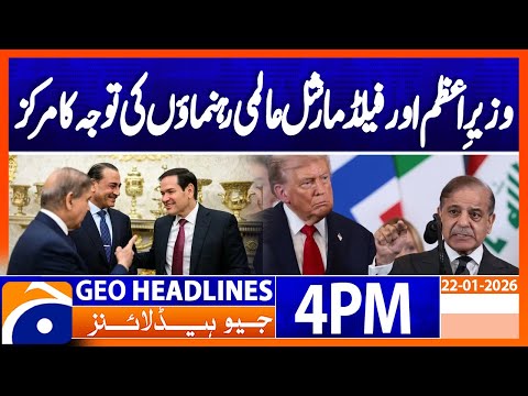 𝗧𝗿𝘂𝗺𝗽 𝗟𝗮𝘂𝗻𝗰𝗵𝗲𝘀 ‘𝗕𝗼𝗮𝗿𝗱 𝗼𝗳 𝗣𝗲𝗮𝗰𝗲’ 𝗮𝘁 𝗗𝗮𝘃𝗼𝘀 𝗦𝗶𝗴𝗻𝗶𝗻𝗴 𝗖𝗲𝗿𝗲𝗺𝗼𝗻𝘆 | 𝗛𝗲𝗮𝗱𝗹𝗶𝗻𝗲𝘀 𝗚𝗲𝗼 𝗡𝗲𝘄𝘀 𝟰𝗣𝗠 (22 Jan 26)