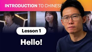 "Greeting and Self-Introduction!" Introduction to Chinese - Lesson 1
