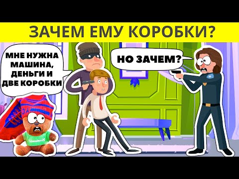 13 ГОЛОВОЛОМОК, ОТ КОТОРЫХ КРЫША ПОЕДЕТ ! САМЫЕ ЛУЧШИЕ ЗАГАДКИ И ГОЛОВОЛОМКИ ГОДА! Сможешь решить?