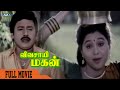 Vivasaayi Magan Tamil Full Movie | Ramarajan | Devayani | Sirpy | WAM India Tamil
