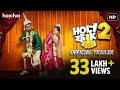 Holy Faak হলি ফাঁক Season 2 Official Trailer Comedy Web Series Soumya Anamika Hoichoi
