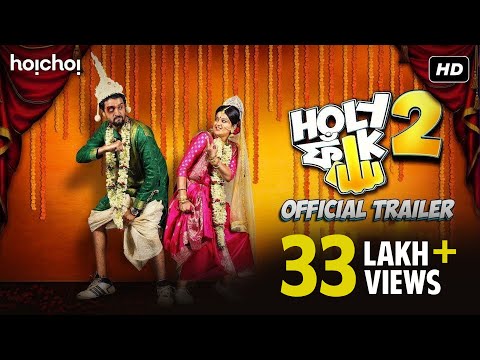 Holy Faak ( হলি ফাঁক ) Holy Faak ( হলি ফাঁক )