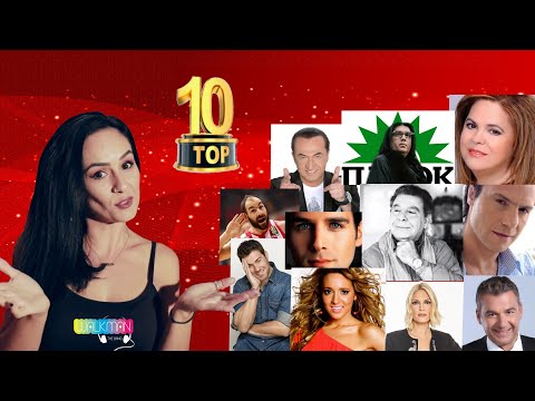 Top 10  (Αστείες) ερμηνείες Τραγουδιών που έμειναν στην Ιστορία