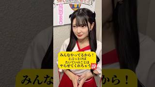 みんなでやれば怖くない！ #推しは推せる時に推せ #推し推せ #コンカフェ #ミナミコンカフェ #メイド #アイドル #shorts