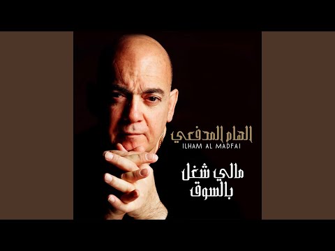 Mali shugul bil soug