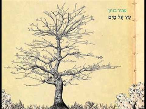 Video thumbnail for Tabaot - טבעות