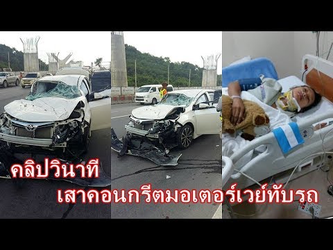 คลิกเพื่อดูคลิปวิดีโอ