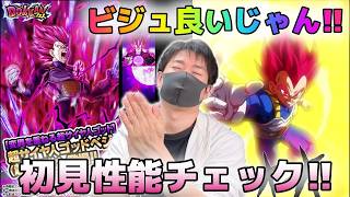 【ドッカンバトル】誰が予想できた!?ゼノバースコラボ!!ベジータがかっちょいい!!【チョメch】