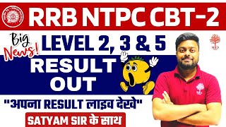 RRB NTPC CBT 2 RESULT OUT | RAILWAY NTPC CBT 2 | NTPC CBT 2 RESULT | RRB NTPC LEVEL 2,3&5 RESULT OUT
