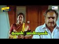 Super Scenes Cheran Pandian Vijayakumar Manjula Anand Babu KS Ravi Kumar Super Good Films