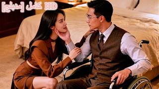 تزوجت من رئيس تنفيذي تظاهر بالإعاقة، وبعد زواجهما، كان يدللها ويعاملها كعروس كل ليلة. #240324tmB2