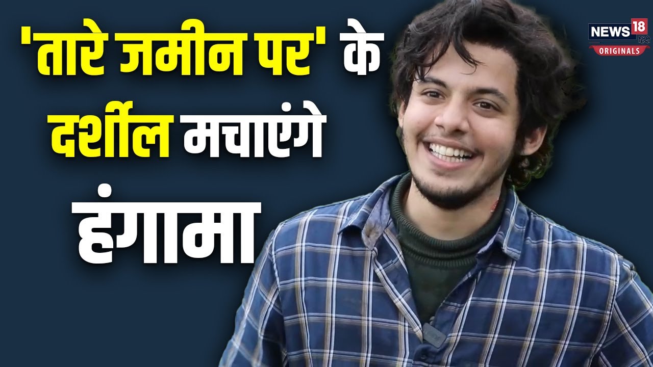 हीरो बनकर पर वापसी कर रहे हैं दर्शील | Darsheel Safary In Kashmir: Enigma of paradise |