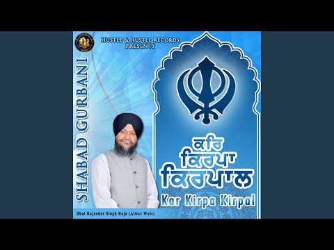 Kar Kirpa Kirpal Shabad Gurbani