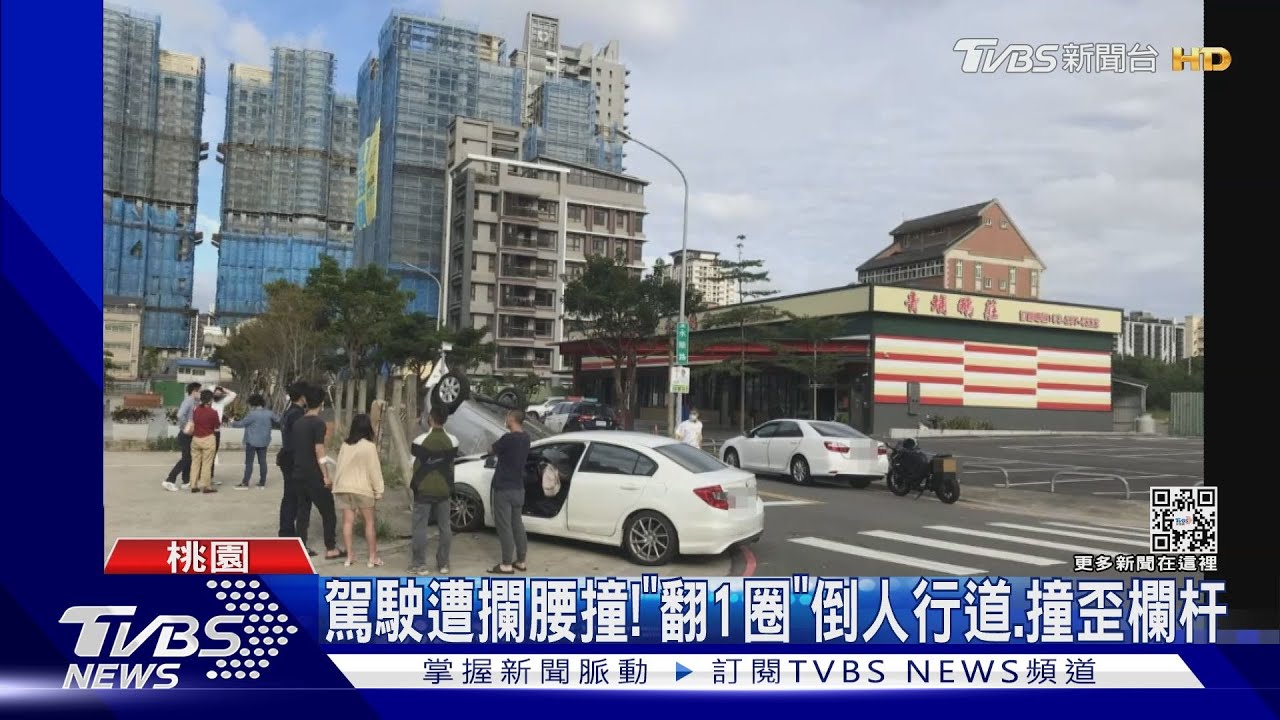 駕駛遭攔腰撞!「翻1圈」倒人行道、撞歪欄杆