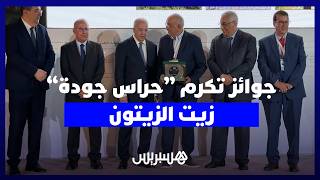 أربع نكهات متنوعة.. جوائز تكرم "حراس جودة" زيت الزيتون البكر الممتازة بملتقى الفلاحة بمكناس thumbnail