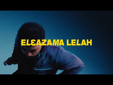 Video thumbnail for EL3AZAMA LELAH - العظمة لله