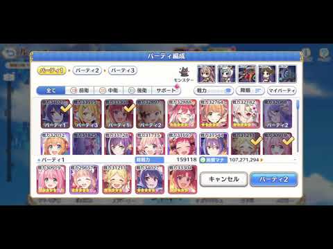 Priconne: Luna Tower, 470F EX