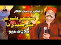 Munhjey Dilbar Khey Magi Kedi NaAa