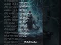 Rudra Shiva Stotram Mantra With Lyrics Sivan Sivan Whatsapp Status Tamil Sivayanama