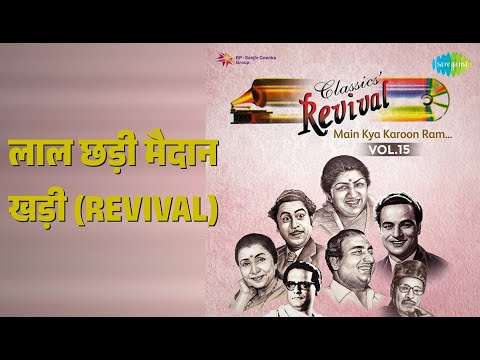 लाल छड़ी मैदान खड़ी (Revival) | Revival Vol.15 - Main Kya Karoon Ram | Mohammed Rafi Songs
