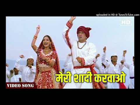 Meri Shaadi Karvao Video Song | Jis Desh Mein Ganga Rehta Hain | Govinda-Sonali Bendre | Hindi Gaane