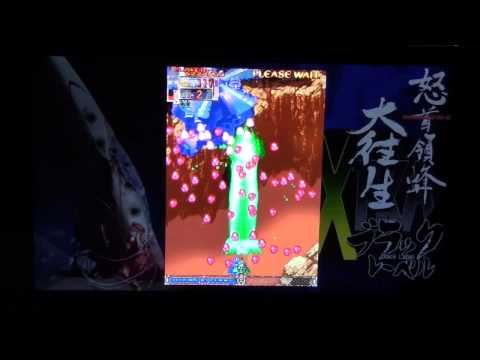 DoDonPachi Daioujou Black Label Extra Xbox 360