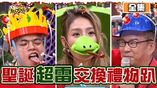 [實況] 11點熱吵店 20201223