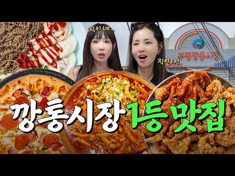 다음 맛집은 사장님이 정합니다
