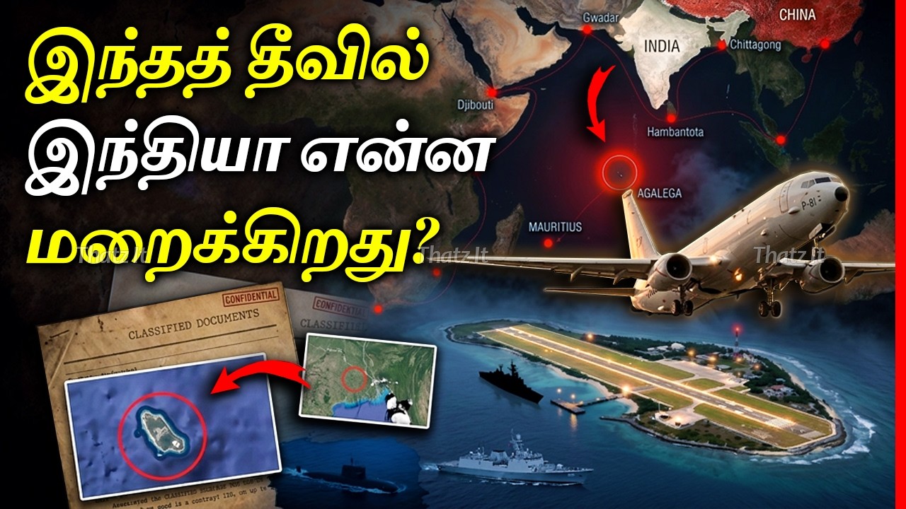இந்தியா இந்தத் தீவில் என்ன மறைத்து வைத்திருக்கிறது