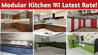 Kitchen Cabinet With Price | Modular Kitchen Designs | Kitchen Cabinet Design | 2026