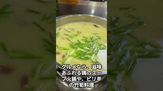 【貴州旅行】茶とグルメの街・遵义を巡る60秒旅