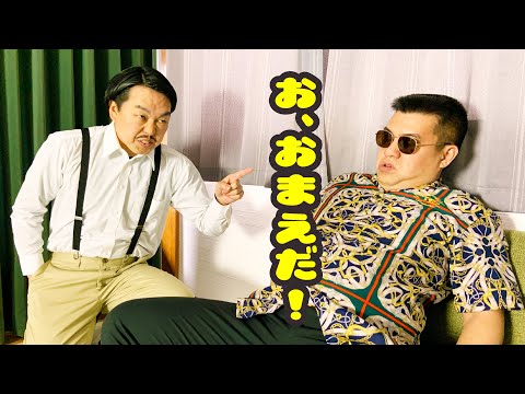 たどたどしい探偵とめちゃくちゃ怪しい犯人【ジェラードン】