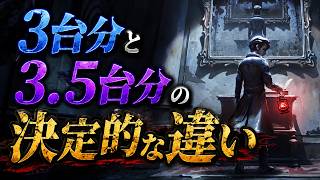 【第五人格/IdentityⅤ(解説付き）】ナイチェで終わってませんか？[ 初心者向け】