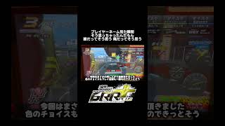 湾岸マキシ6RR+ 見た瞬間そう思っちゃったんだもん仕方ないね【れおじん】