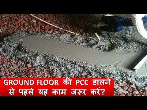 How to treat termites before inserting  floor PCC in the ground floor(दीमक का ट्रीटमेंट कैसे करें) Video