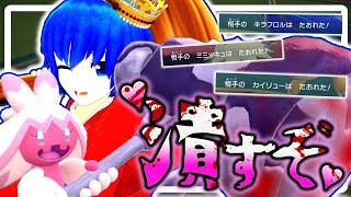 【ゆっくり実況】デカヌチャンとか言う投稿者の性癖ガン刺さりなポケモン【ポケモンSV】