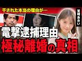 【衝撃】宮崎あおいが極秘離婚していた真相…男運がないと言われる理由や逮捕間近の真相…岡田准一を夫に持つ女優が芸能界から干された理由に驚きが隠せない！