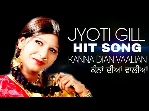 Jyoti Gill | Kanna Dian Walian । Latest Punjabi Song । New Punjabi Song । Sad Song । Brand Makers