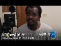 ሰበር መልዕክት ለኤርትራ ክርስቲያን ወይም ፕሮቴስታንቱ ህዝ�
