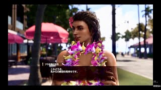 【龍が如く8】「優しくしてくれた人」