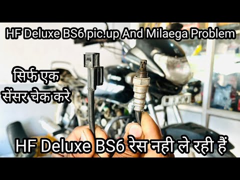 HF Deluxe BS6 Pick up And Mileage Problem💯 गाड़ी रेस बिलकुल नहीं ले पा रही हैं🔥Oxygen Sensor Problem
