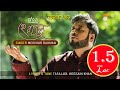 He Rasul Bujhina Ami_Moshiour Rahman_Official Video_Islamic Song_Hd