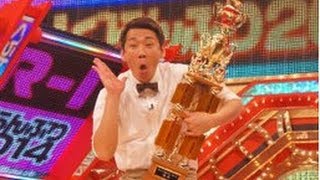 やまもとまさみ Ｒ―１ぐらんぷり２０１４で優勝 決勝全ポイント獲得 ファイナルステージでいいネタで活躍