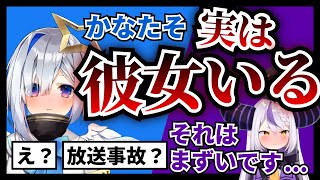 【やばい】泥酔かなたそ の問題発言(ドッキリ)をフォローしようとするラプラス【ホロライブ/切り抜き】