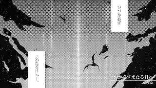 いつか必ず来たる日へ (instrumental) / ゆうゆ