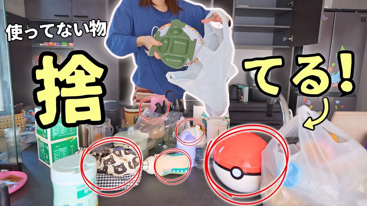 【断捨離】捨てられない主婦、台所の不要品を一気に手放す【捨て活/台所/主婦/ズボラ】