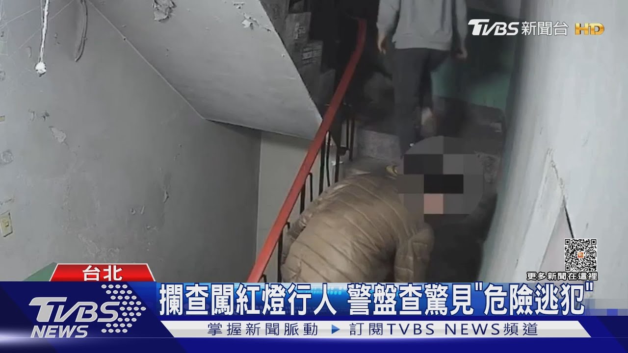 當警隱形人?男闖紅燈遭攔 竟是槍擊要犯