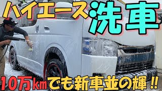 新車並みのキレイさ‼雨の日前洗車って知ってますか⁉