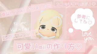 可愛いmiiの作り方 第２ Watch Hd Mp4 Videos Download Free
